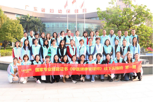 热烈祝贺兰赛特第一期《中医健康管理师》线下研修班圆满成功举办1383.png