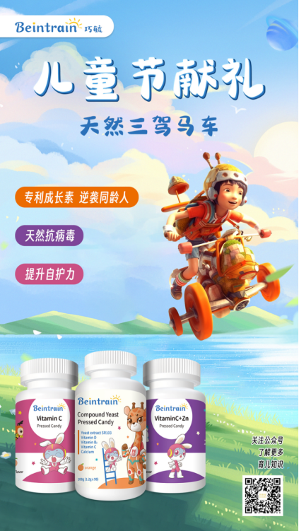 六一儿童节,给孩子一份最好的礼物(改)(1)189.png